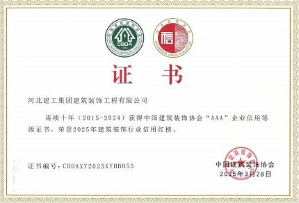 中建協AAA信用改.jpg 中建協AAA信用改.jpg