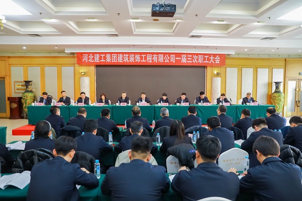 一屆三次職工大會1改.jpg 一屆三次職工大會1改.jpg