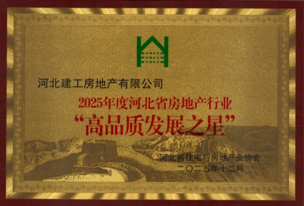 12.15 房地產榮譽 (1)_副本.jpg