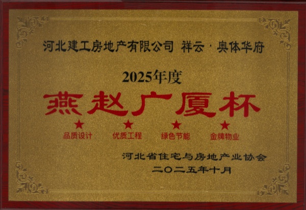 12.15 房地產榮譽 (2)_副本.jpg